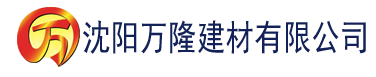 沈阳182tv香蕉视频建材有限公司_沈阳轻质石膏厂家抹灰_沈阳石膏自流平生产厂家_沈阳砌筑砂浆厂家